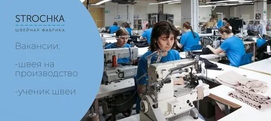 Профессия портной. Профессия швея. Технолог на швейной фабрике. Работа швеей екатеринбурге свежие вакансии. Швея.