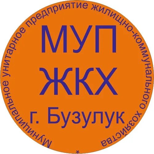 Муп жкх бузулук