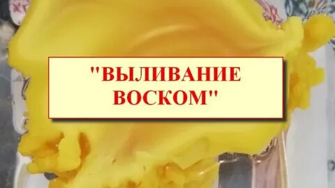 Воска ютубе