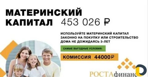 Что будет если продать материнский капитал