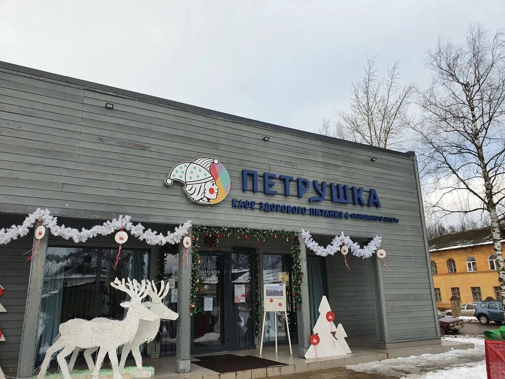 Петрушка нелидово. Петрушка ресторан академическая. Кафе столовая петрушка алушта. Кафе столовая петрушка алушта. Кафе петрушка меню.