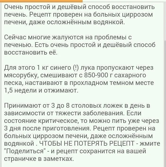 Как быстро восстановить печень в домашних. Народные средства при циррозе печени. Очень простой и дешевый способ восстановить печень. Народные средства от цирроза печени. Народная медицина при циррозе печени.