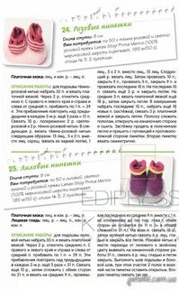 Пинетки схемы и описание простые красивые