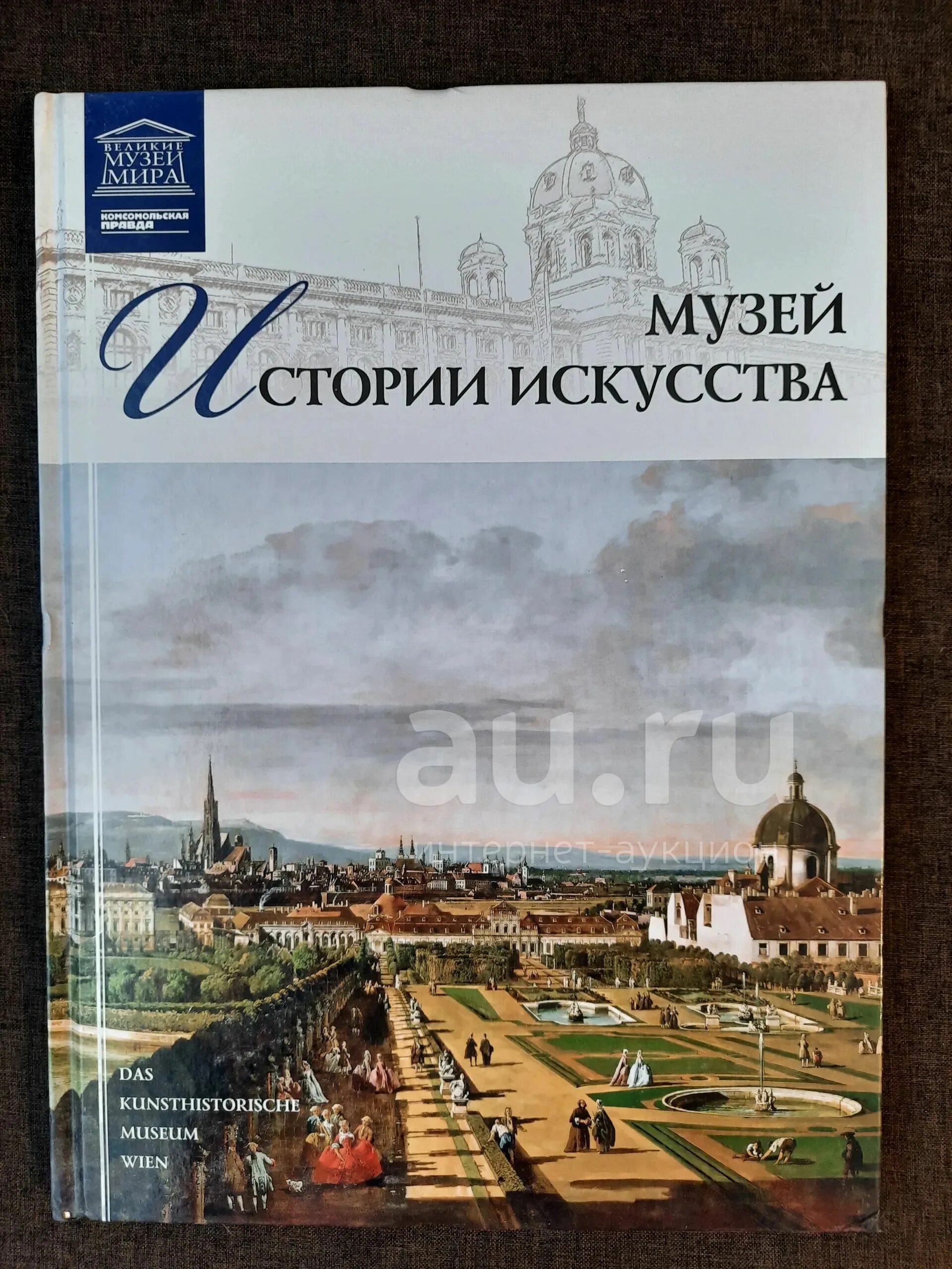 История музеев книги