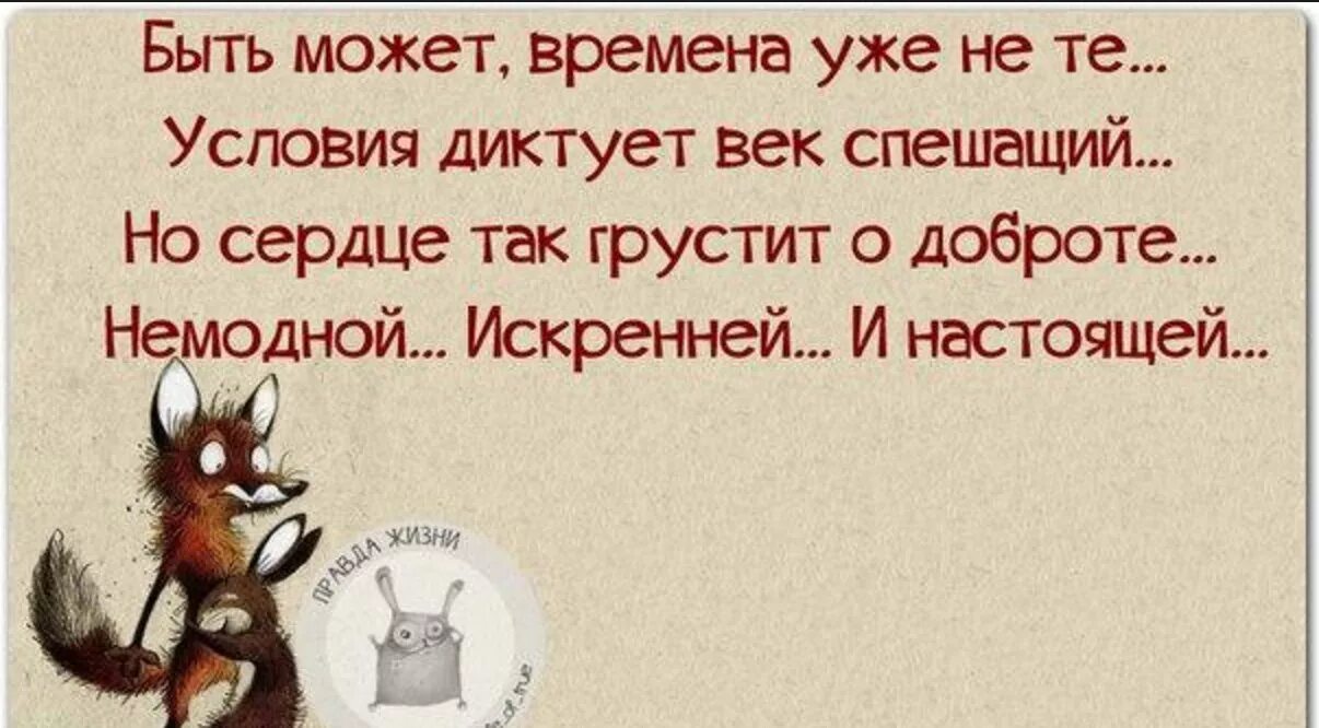 Высказывания с юмором. Веселые и мудрые высказывания. Умные высказывания в картинках с юмором. Умные смешные цитаты. Умные мысли с юмором.