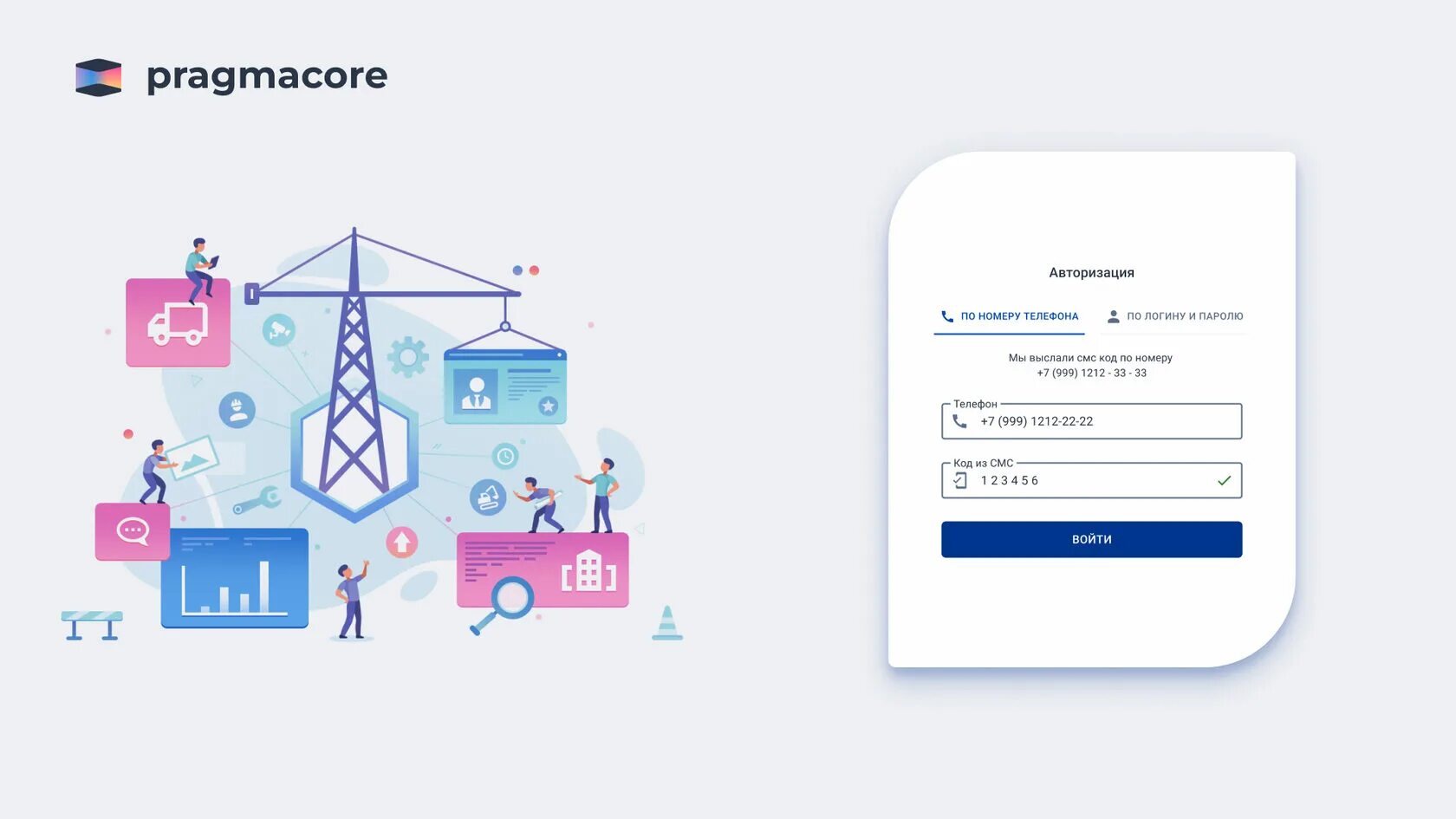 Платформа pragmacore лого. Pragmacore загрузка сметы.