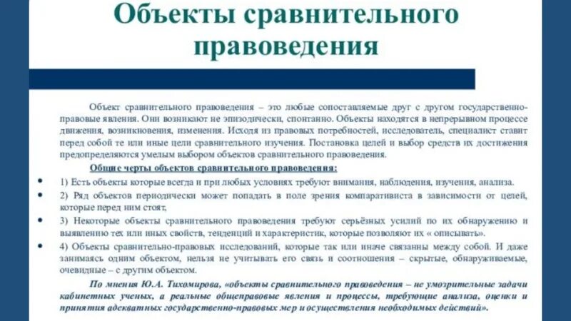 Правоведение значение. Правоведение значение