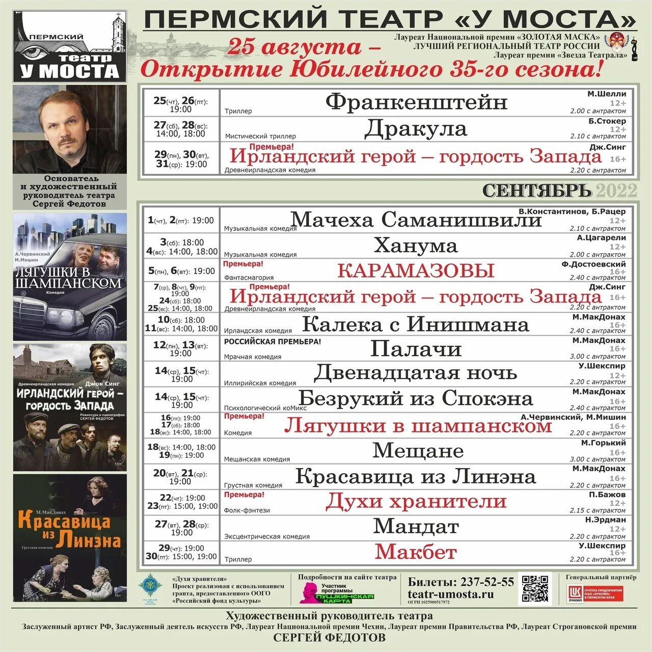 Театр у моста афиша на февраль 2025. Театр у моста афиша. репертуар театра у моста пермь на 2025г. театр-театр пермь афиша. театр у моста пермь афиша.