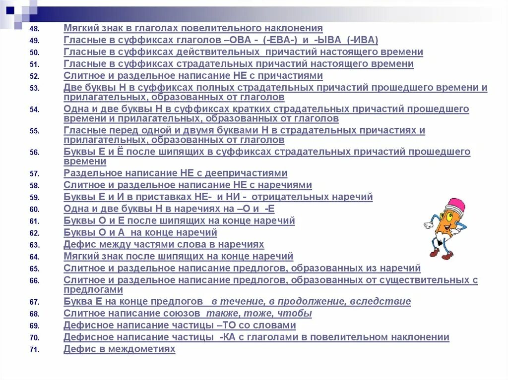 Правописание мягкого знака в глаголах повелительного наклонения. Мягкий знак в глаголе повелительного наклонения. Мягкий знак у повелительных глаголов. Мяких знак в глаголах повелительного наклонения. Глаголы повелительного наклонения с мягким знаком.