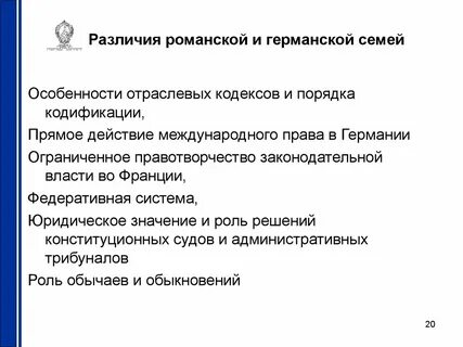 Правовые системы отличия