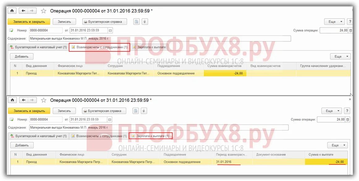 Начисление процентов по займу в 1с 8.3 Бухгалтерия. Удержан НДФЛ по материальной Выгоде. Начислить проценты по кредиту в 1с 8.3. Проценты по выданным займам проводки в 1с 8.3. Проценты по материальной выгоде по займам