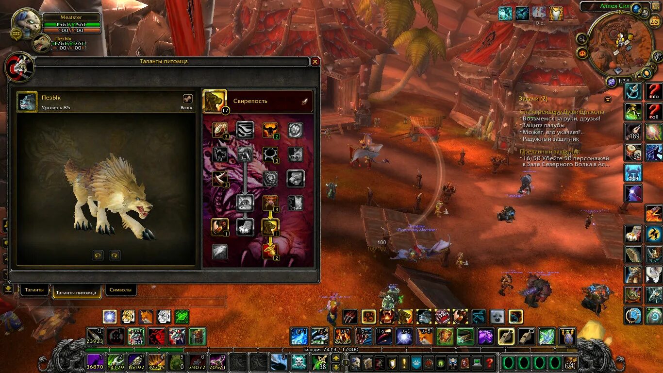 Билд на охотницу. 4 пве. 5 стрельба. 3. Увещеватель.