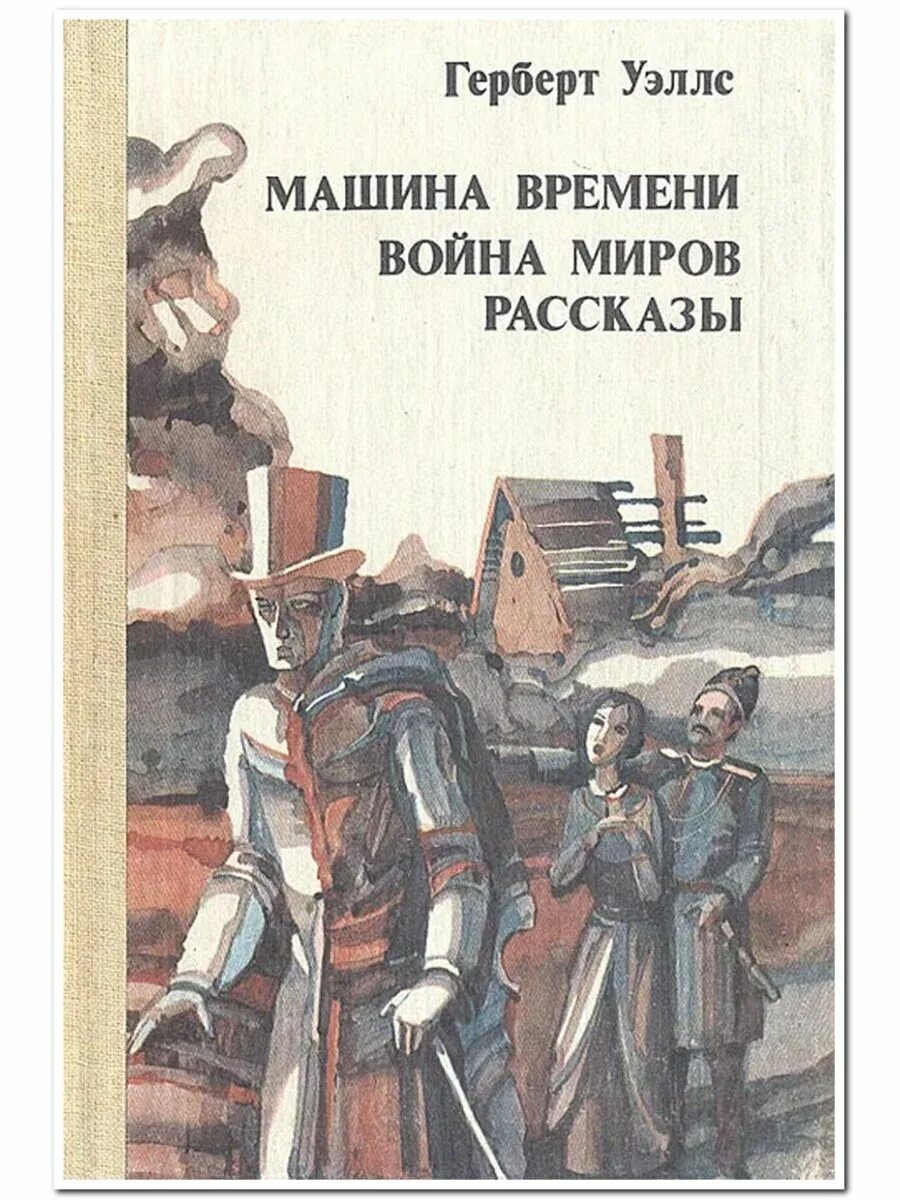 Включи мир рассказов. Русский мир. Включи мир рассказов. Мир истории книга. Включи мир рассказов.