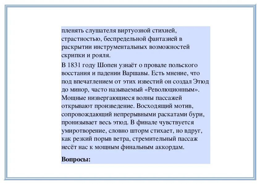 Для чего людям нужно настоящее искусство сочинение. Сочинение какого человека можно назвать понимающим искусство. Какого человека можно назвать понимающим искусство. Танец это искусство сочинение.