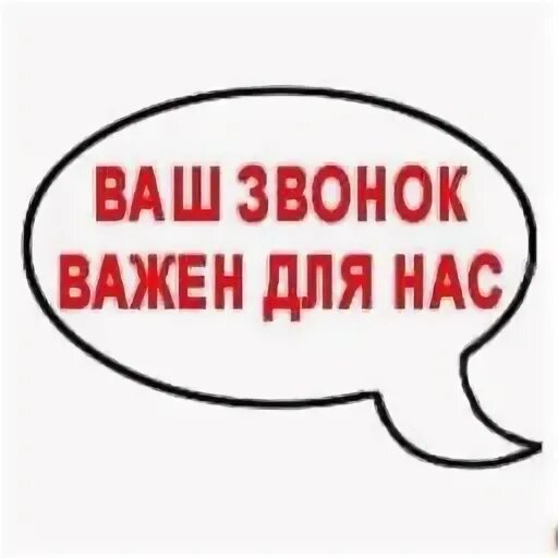 Здравствуйте на ваш номер есть