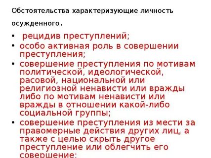 Обстоятельство характеризует