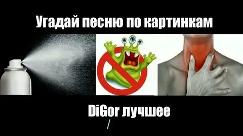 Угадать песню по картинкам детским