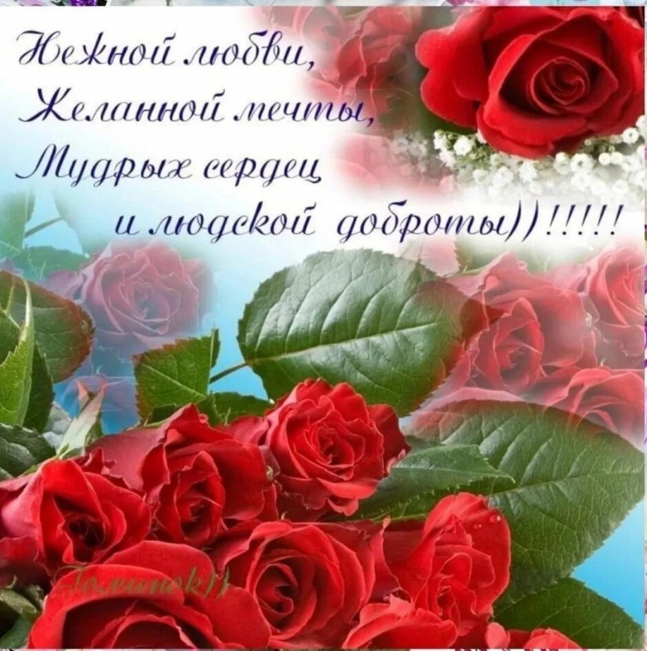 С днём рождения здоровья. Поздравить с женским счастьем. Розы с пожеланием здоровья. Пожелания счастья здоровья любви.