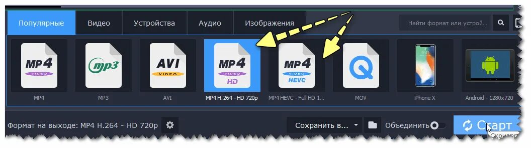 Поддерживаемых аудио форматов