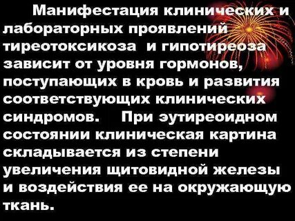Манифестация это