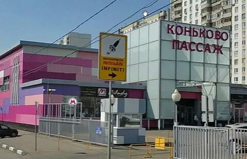 Центр м коньково