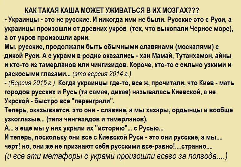 Почему киев мать. Украинцы выкопали черное море. Древние украинцы выкопали черное море. Украинцы выкопали чет рное море. Древние укры учебник.