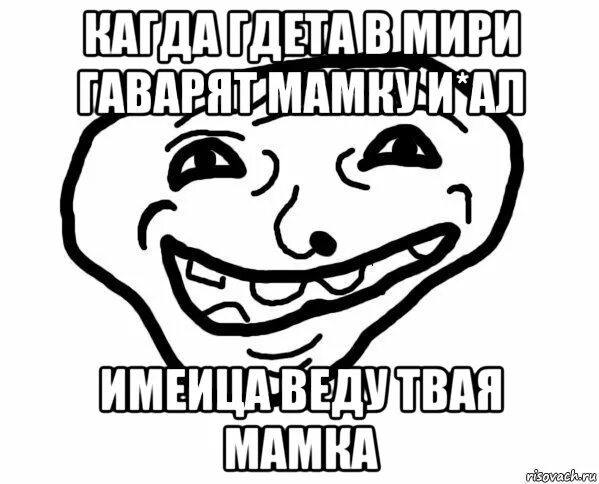 0 meme. Мемы нулевых. 0_0 Мем. Мемчики. Мемчик для девушки.