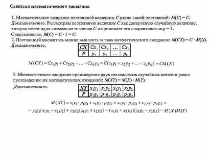 Математическое ожидание случайной величины это сумма