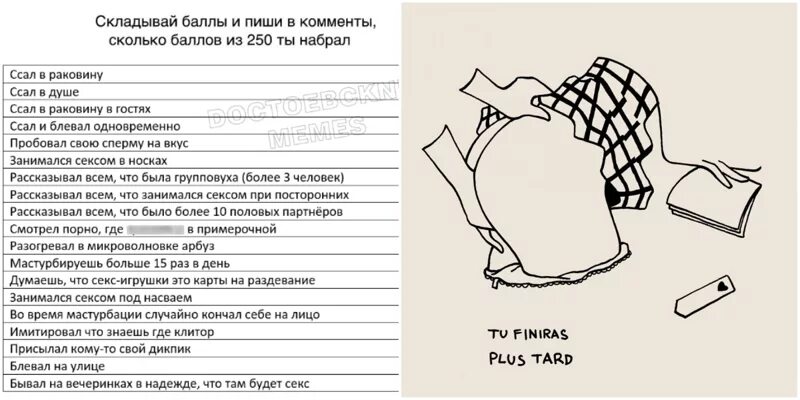 Секс Тест Скачать