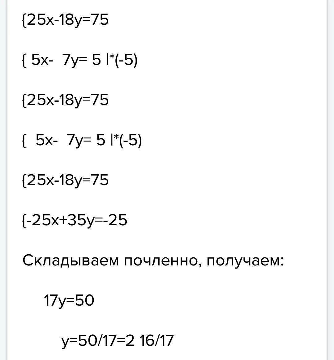 20 18 19 решение. 18:х=3. 18-(х-18)= решение. 6*х=18. 25-[-25] ответ.
