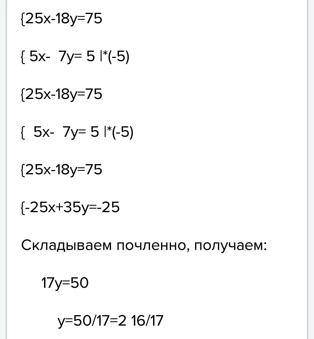 18:Х=3. Х 18 18 решение. 6*Х=18. (2х-3)²=25 ответ. 3 5 1 7 18 решение