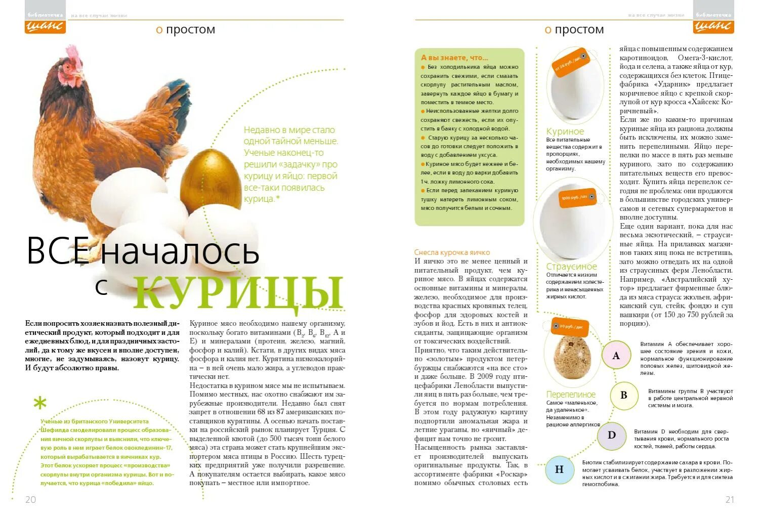 Курица полезные свойства. Чем полезна курица для организма. полезные вещества в курице. для чего полезна курица. полезные элементы в курице.