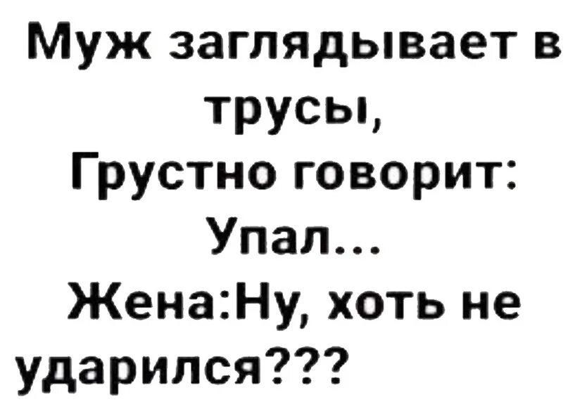 Что женщина надевает раз. Анекдоты в картинках смешные. анекдоты про трусы смешные. что женщина одевает 2 раза в год. что надевает женщина раз в год.