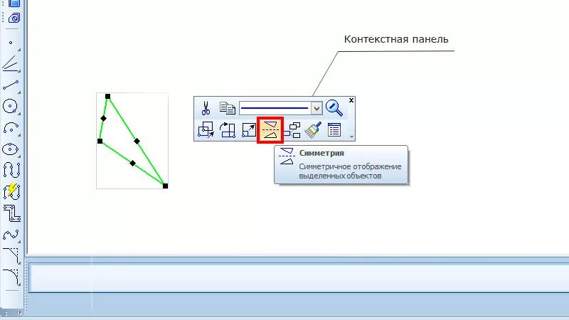 Компас оси координат. Симметрия компас 3d. Компас 3д контекстная панель. Кнопка симметрия в компас 3д. Команда симметрия в компас 3d.