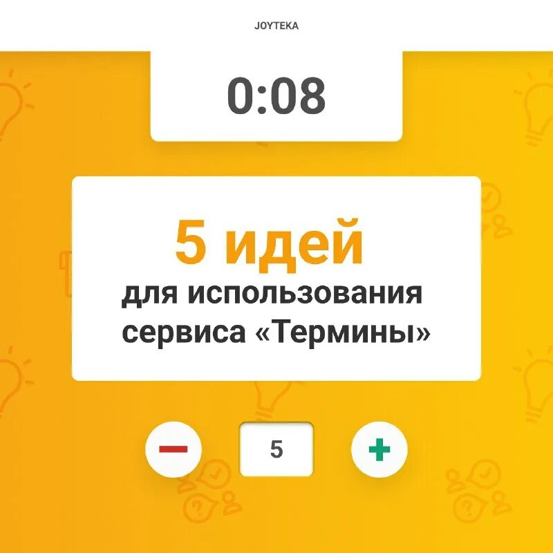 Платформа joyteka. Платформа joyteka. Joyteka. Платформа joyteka. Learnis joyteka.