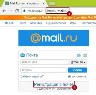 Почта майл чита