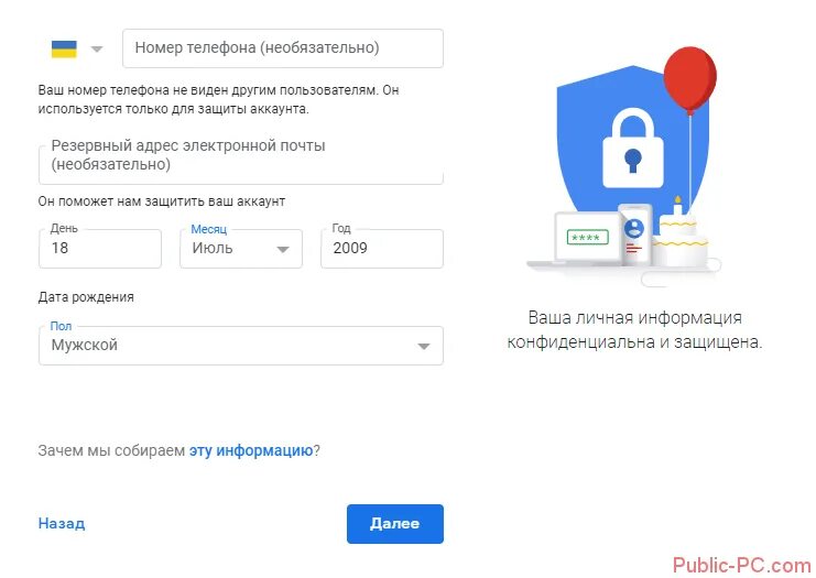 Аккаунт для ребенка. Аккаунт для ребенка в Google. Как создать детский аккаунт. Создать детский аккаунт гугл. Гугл аккаунте класс