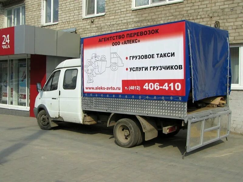 Перевозки смоленск. Перевозки смоленск. Автопарк газелей. Грузоперевозки смоленск. Грузоперевозки смоленск.