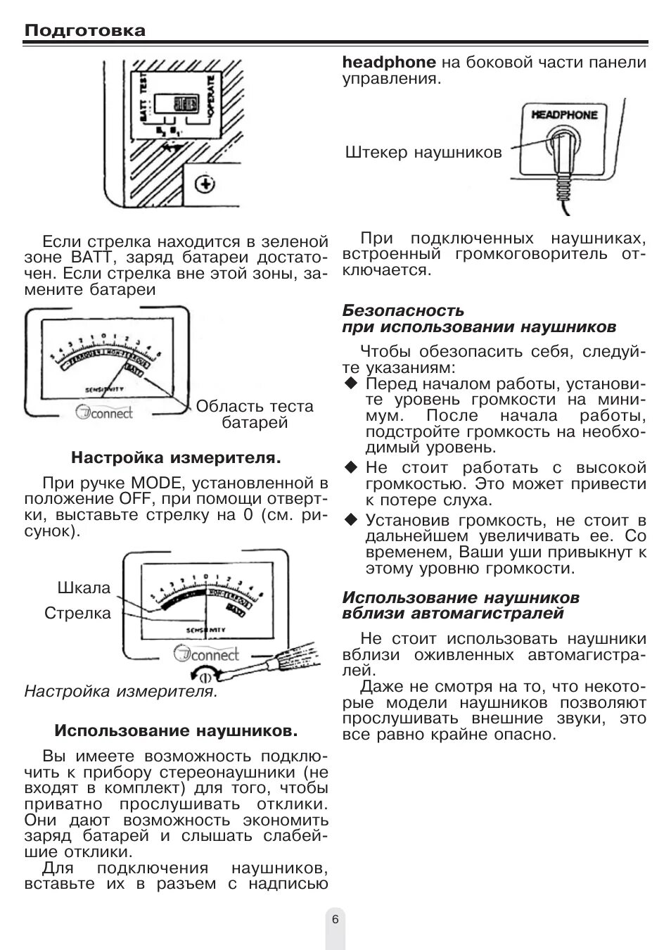 Коннект инструкция. Металлоискатель JJ connect v1000. Металлоискатель Коннект v500. Металлоискатель JJ-connect v2000. Металлоискатель connect Adventure v500 схема.