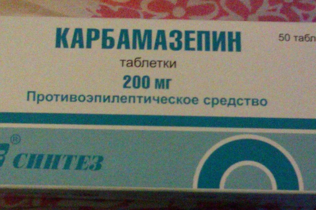 Карбамазепин 200 мг. Карбамазепин-АЛСИ 200мг. Карбамазепин 200 мг упаковка. Карбамазепин 300 мг. Карбамазепин показания к применению