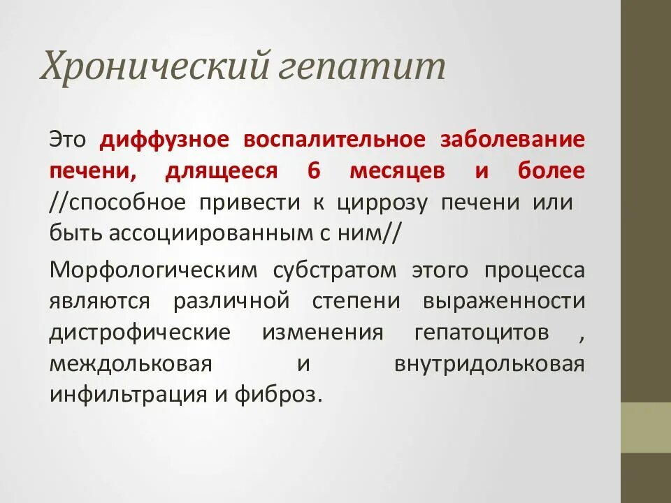 Признаки гепатомегалии жирового. Гепатомегалия хронический гепатит. степени гепатомегалии. причины гепатомегалии. гепатомегалия печени обследования.
