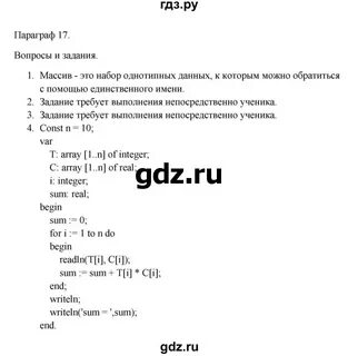 Параграфы информатика 10 класс