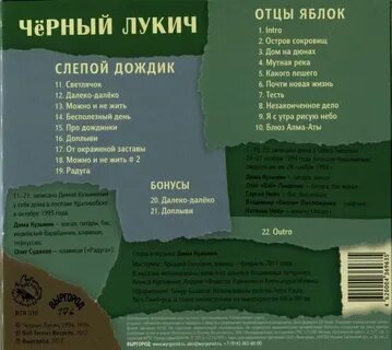 Лукич текст
