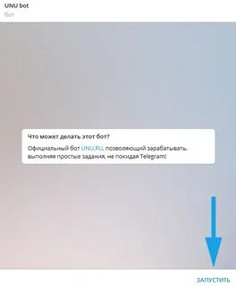 Боты для заработка в телеграмме