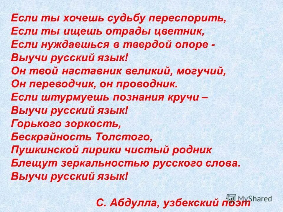 описание отрады