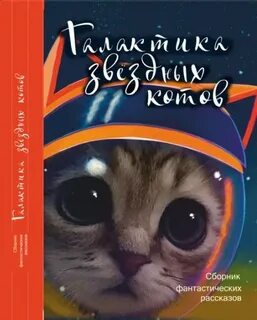 Коте сборник игр