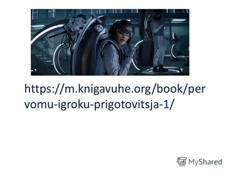 Афиша к аудиокниги. Knigavuhe org knigavuhe org аудиокниги. Книга в ухе. Knigavuhe org knigavuhe org аудиокниги. "спец".