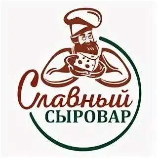 Сыроварня просп октября 81 меню. Сыровар логотип. частная сыроварня логотип. сыроварня ресторан логотип. славный сыровар.