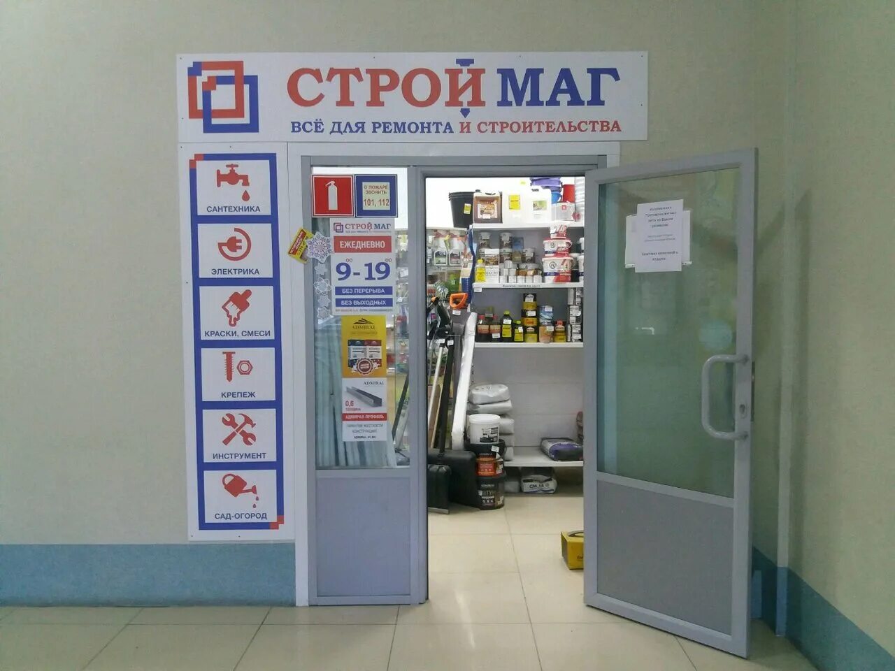 строймаг ул. строймаг ул. строймаг красный яр. строймаг ул. строймаг на братиславской.