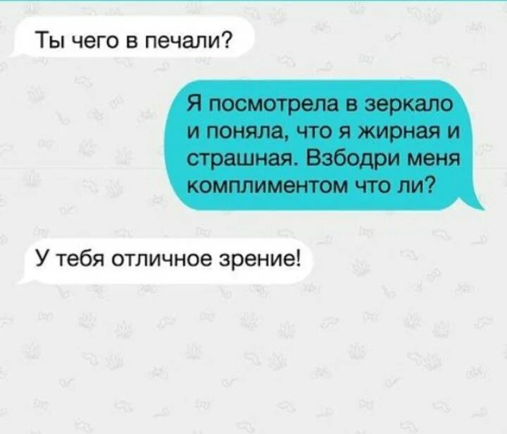 Как понять что ты толстая. Смешные комплименты парню. Смешные комплименты девушке. Прикольные комплименты мужчине. Комплимент девушке прикол.